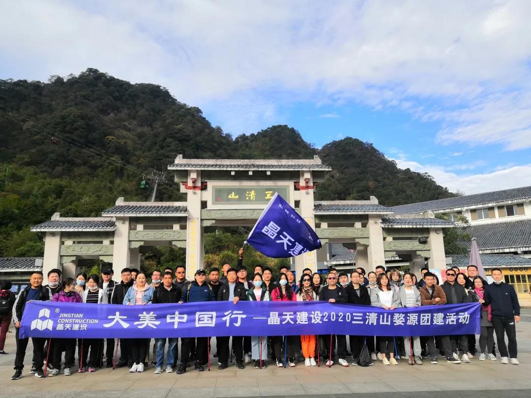 團建之旅丨晶天人，一起走向詩與遠方(圖16)
